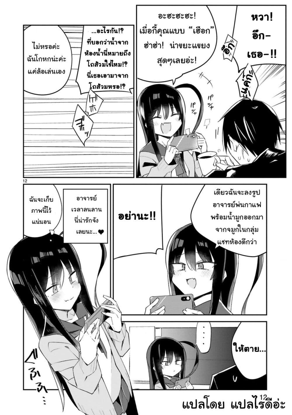 Loooser Loser Loser Loser Sensei ตอนที่ 3.1 (14)