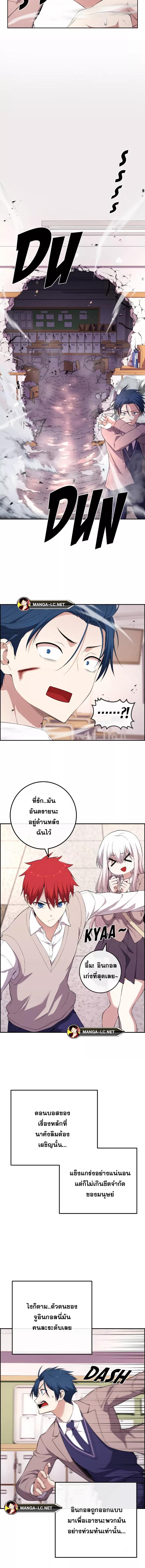 Webtoon Character Na Kang Lim ตอนที่ 155 (3)