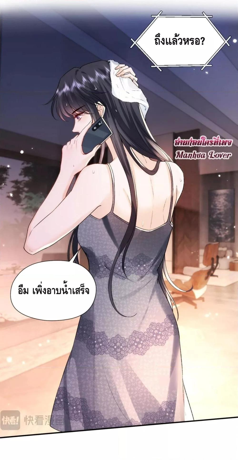 Madam Slaps Her Face Online Everyday ตอนที่ 34 (11)