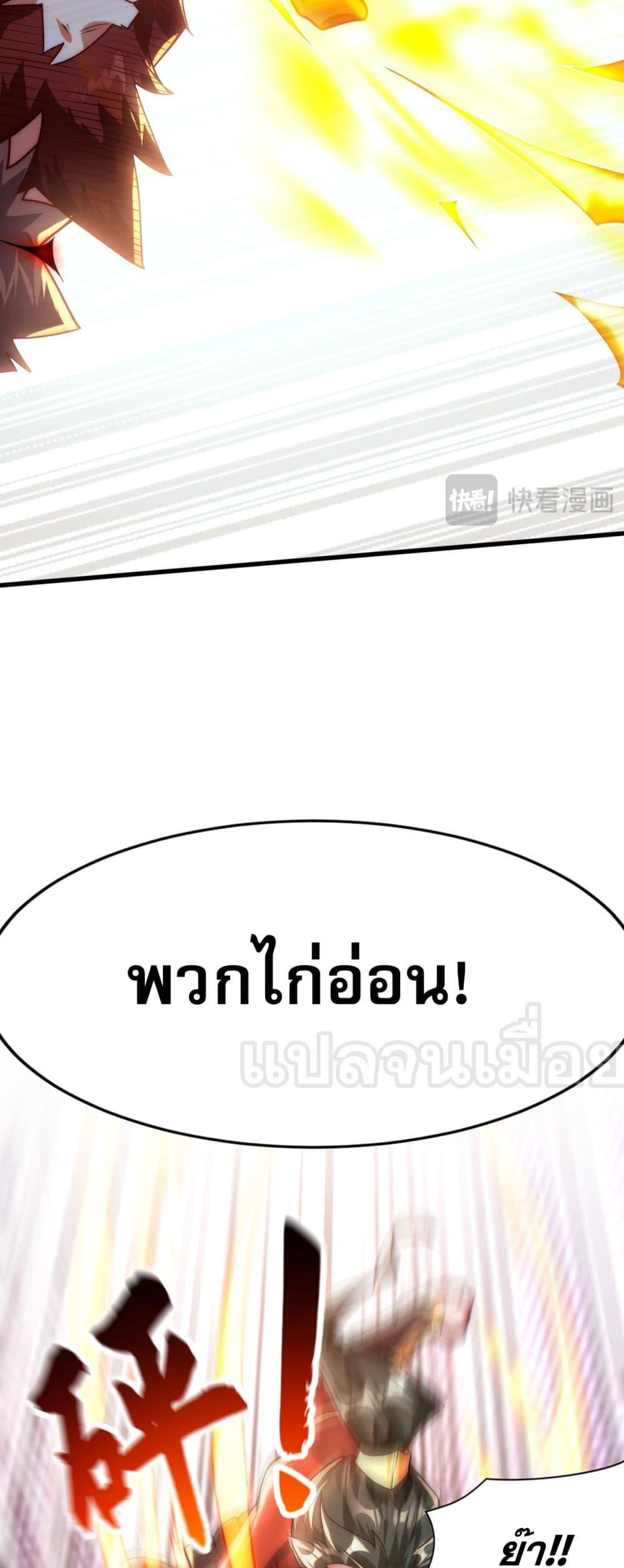 มาถึงก็ขายโอสถเซียนโบราณ แม้แต่จอมเทพยังหวาดผวา ตอนที่ 5 (26)