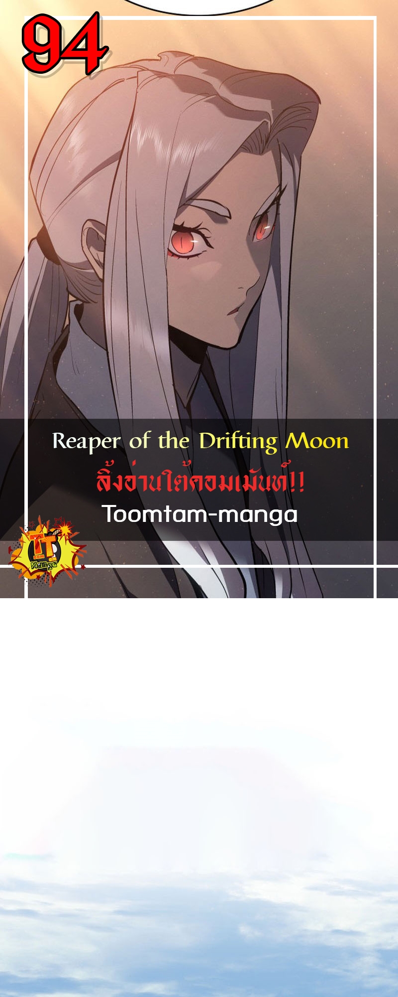 Reaper of the Drifting Moon 94 4 07 25670001
