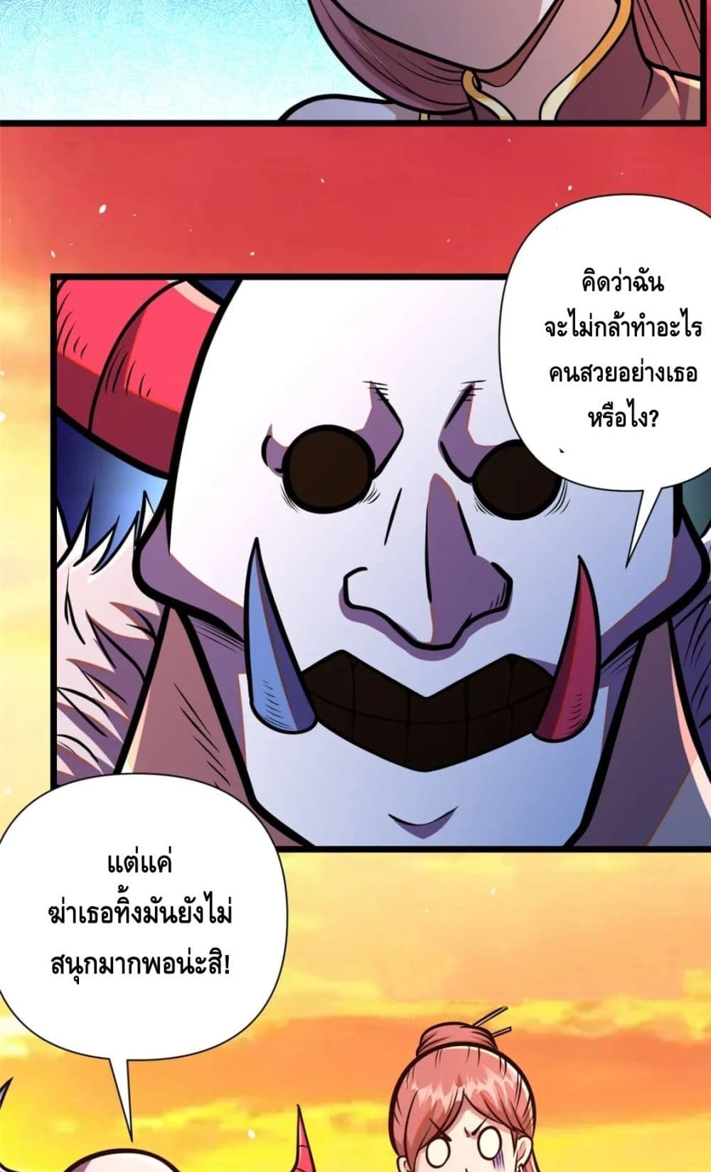 The Best Medical god in the city ตอนที่ 91 (20)