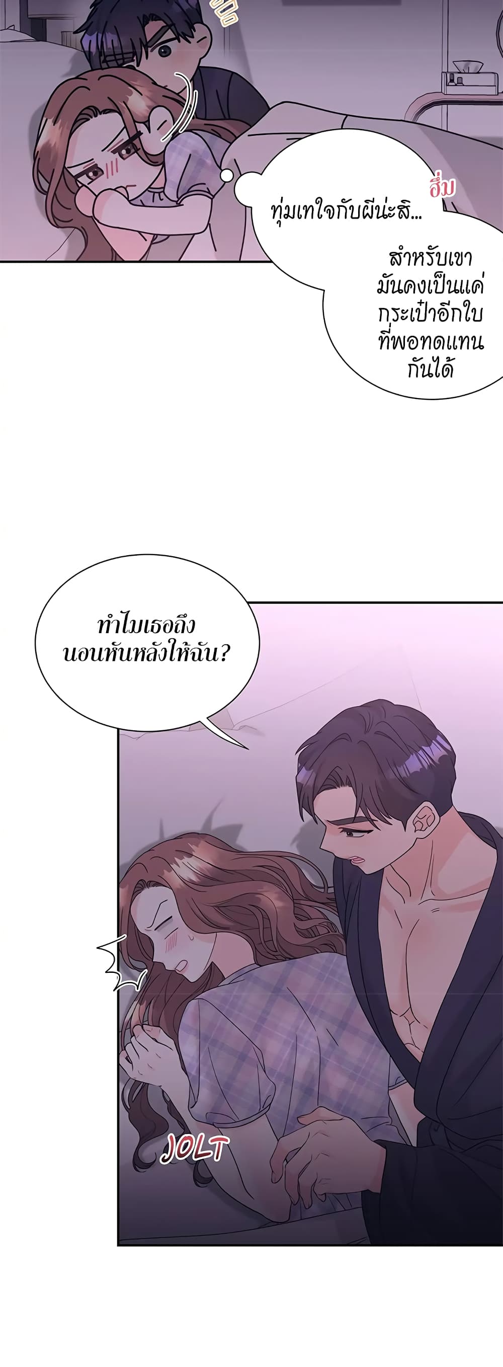 Fake Wife ตอนที่ 22 (30)