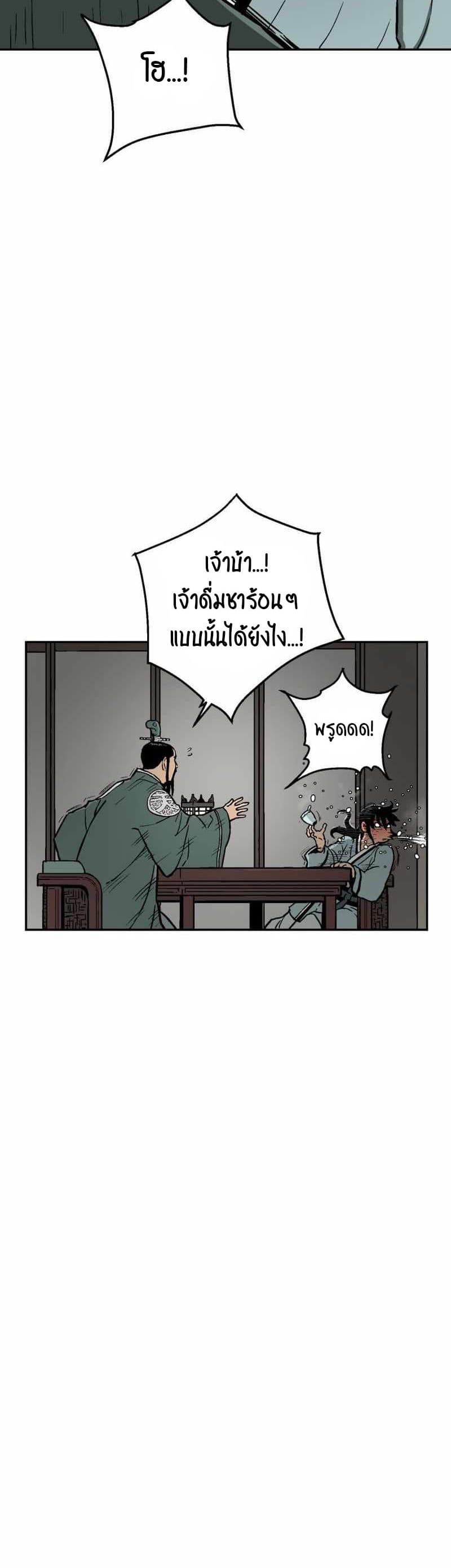 Tales of A Shinning Sword ตอนที่ 4 (50)