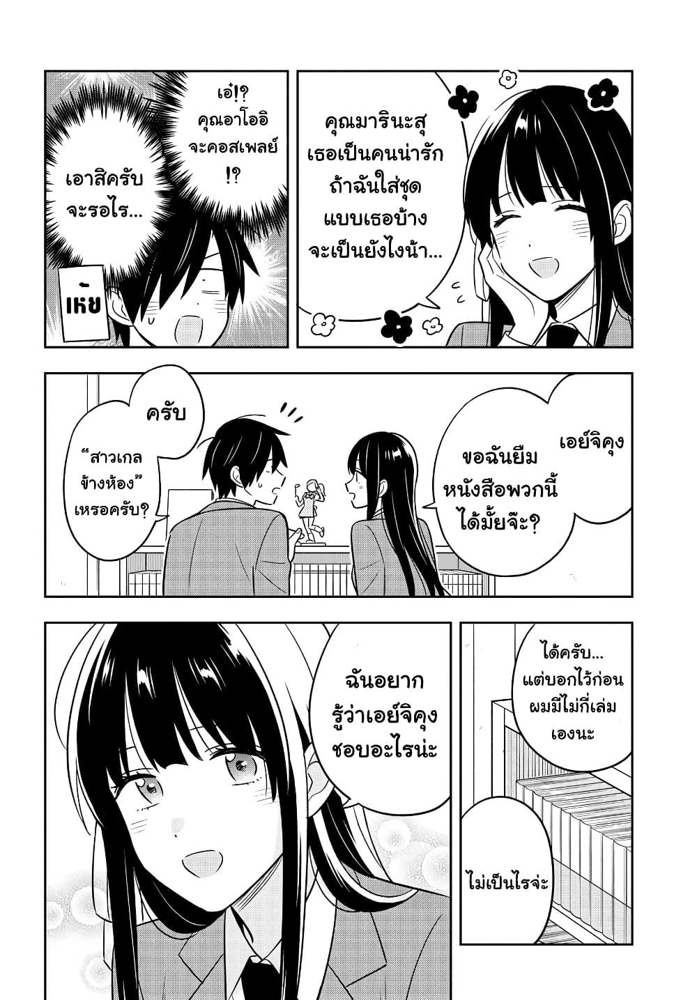 I’m A Shy and Poor Otaku but This Beautiful Rich Young Lady is Obsessed with Me ตอนที่ 2.2 (12)