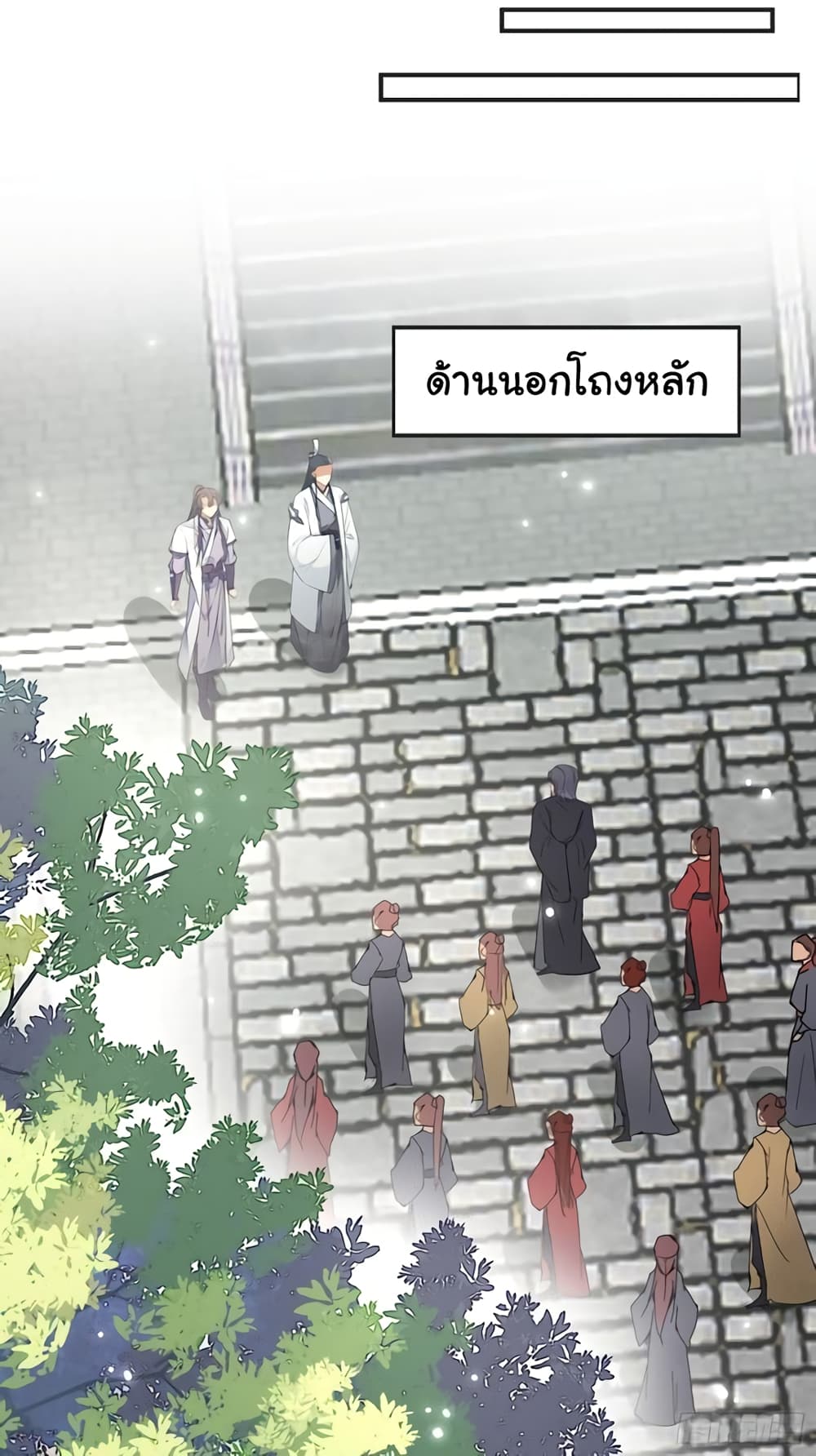 Cultivating Immortality Requires a Rich Woman ตอนที่ 115 (14)