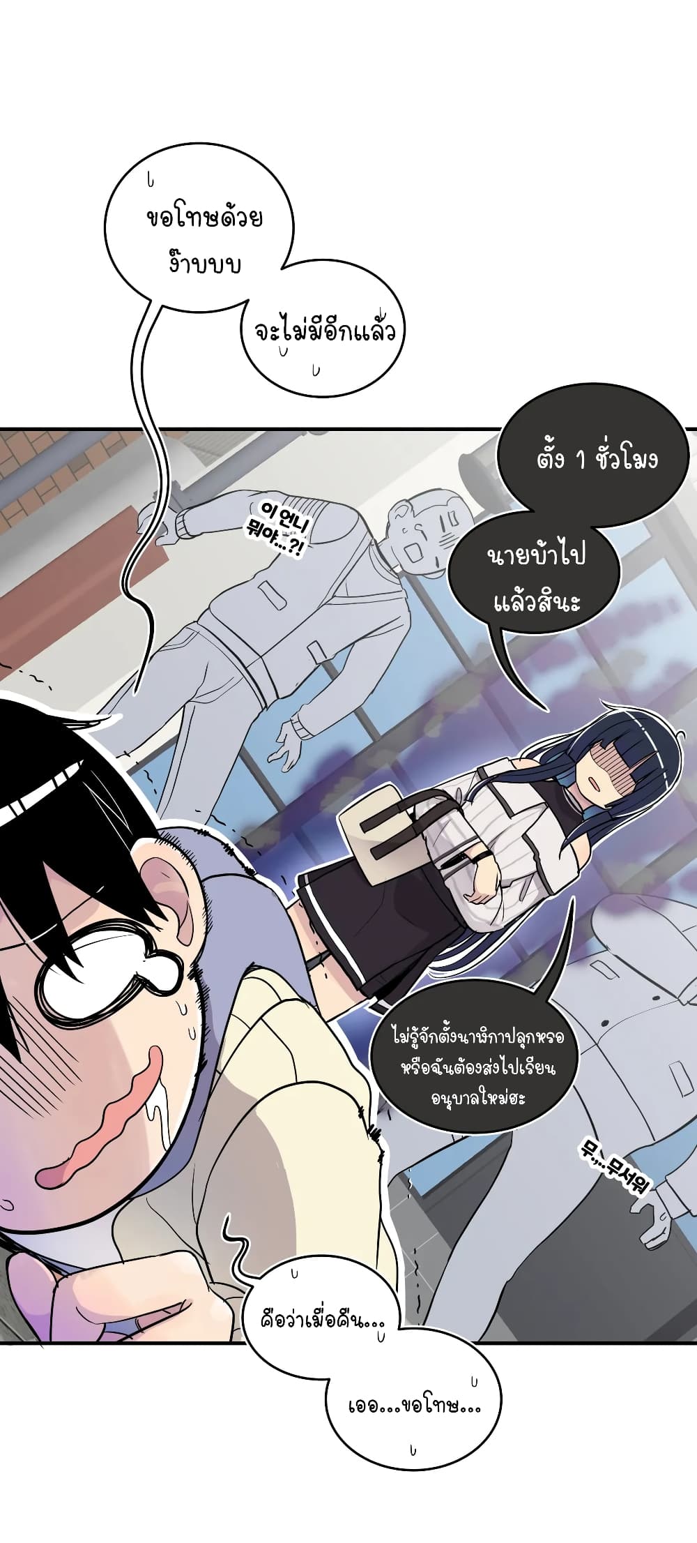 Erotic Manga Club ตอนที่ 20 (18)