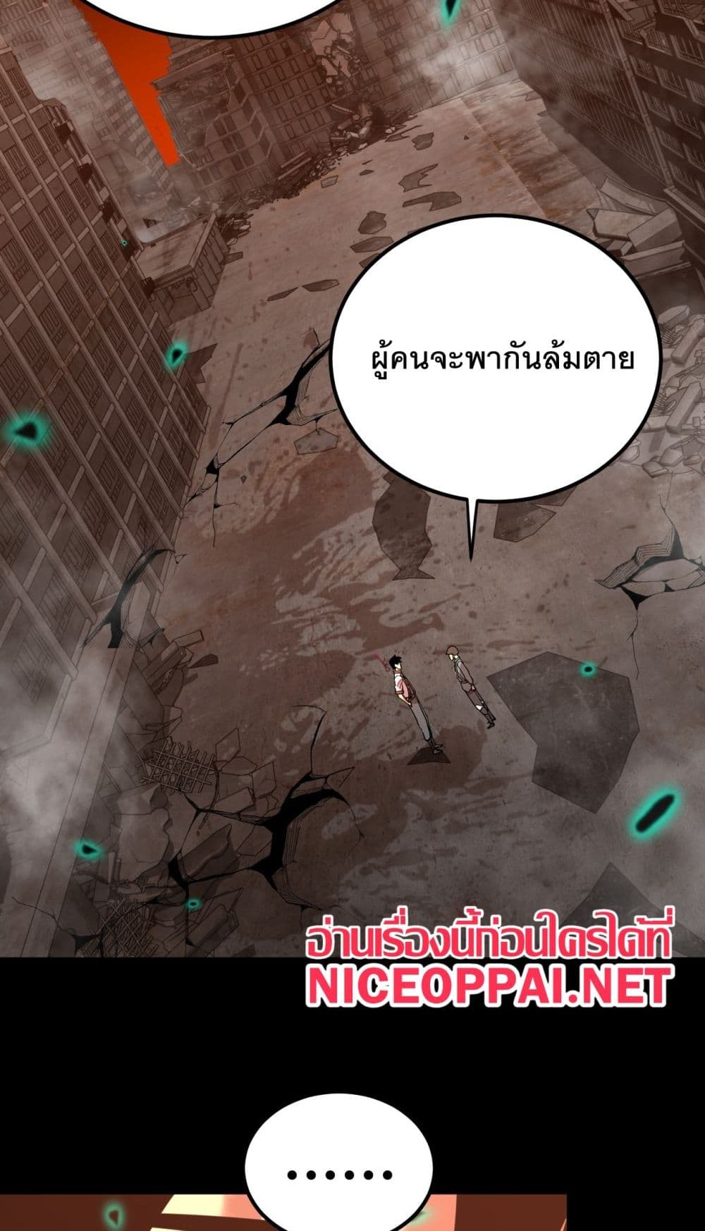 Logging 10000 Years into the Future ตอนที่ 126 (8)