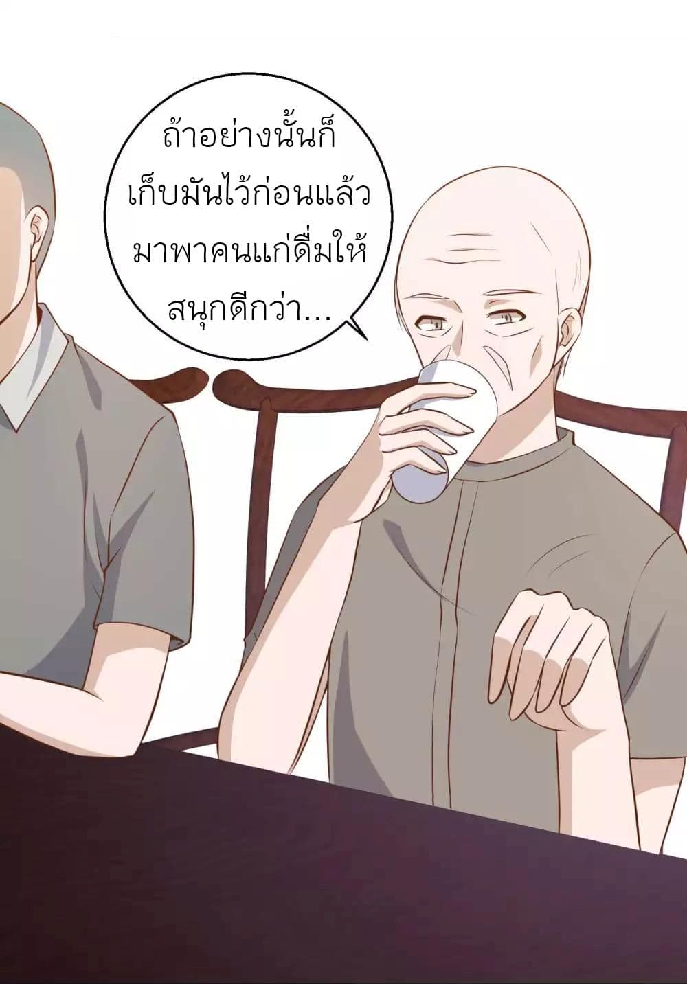 God Fisherman ตอนที่ 64 (30)