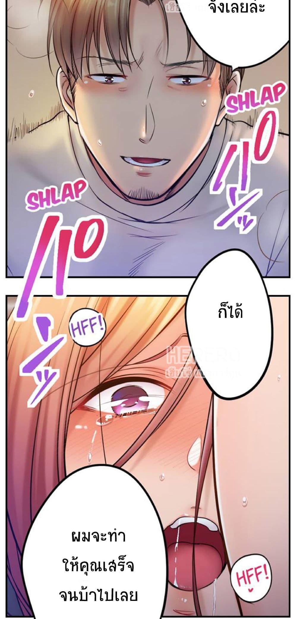I Can't Resist His Massage! Cheating in Front ตอนที่93 (3)