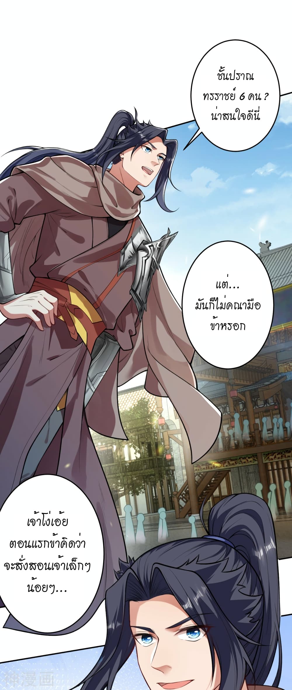 Against the Gods อสูรพลิกฟ้า ตอนที่ 482 (10)