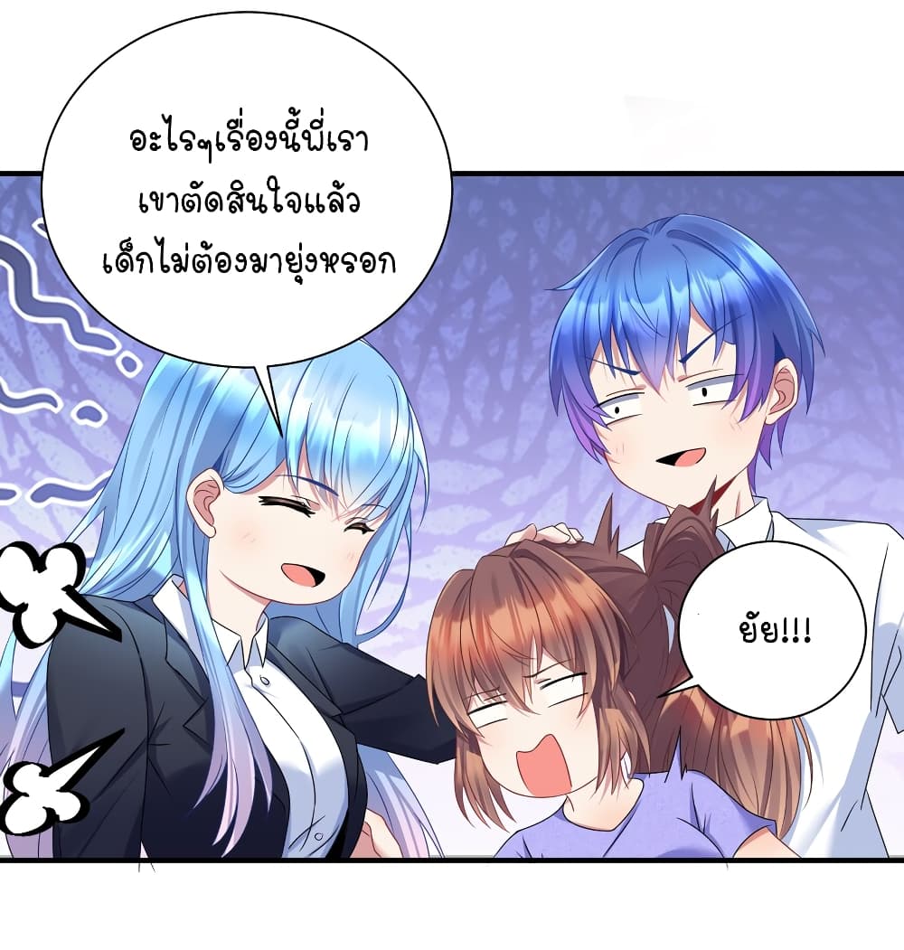 What Happended Why I become to Girl ตอนที่ 120 (40)