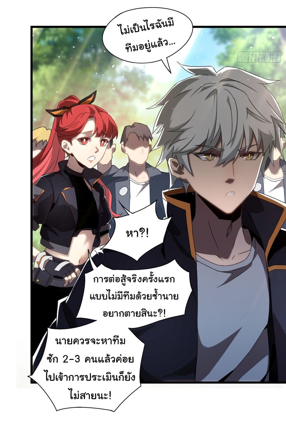 I Become the Undead King ตอนที่ 1 (19)
