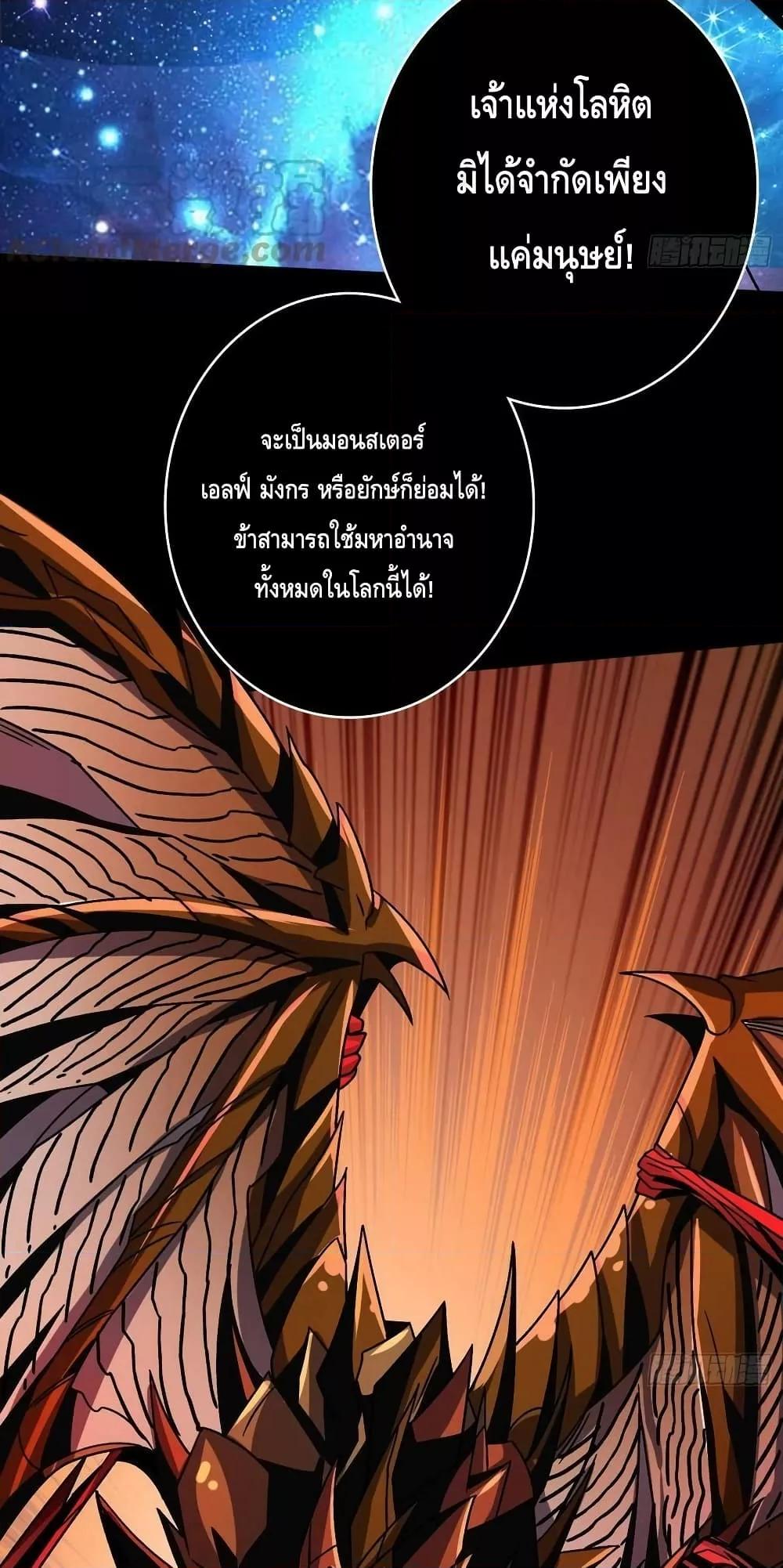 King Account at the Start ตอนที่ 225 (26)