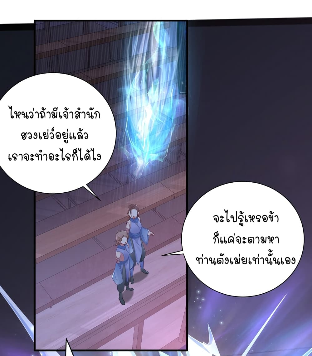 What Happended Why I become to Girl ตอนที่ 112 (30)
