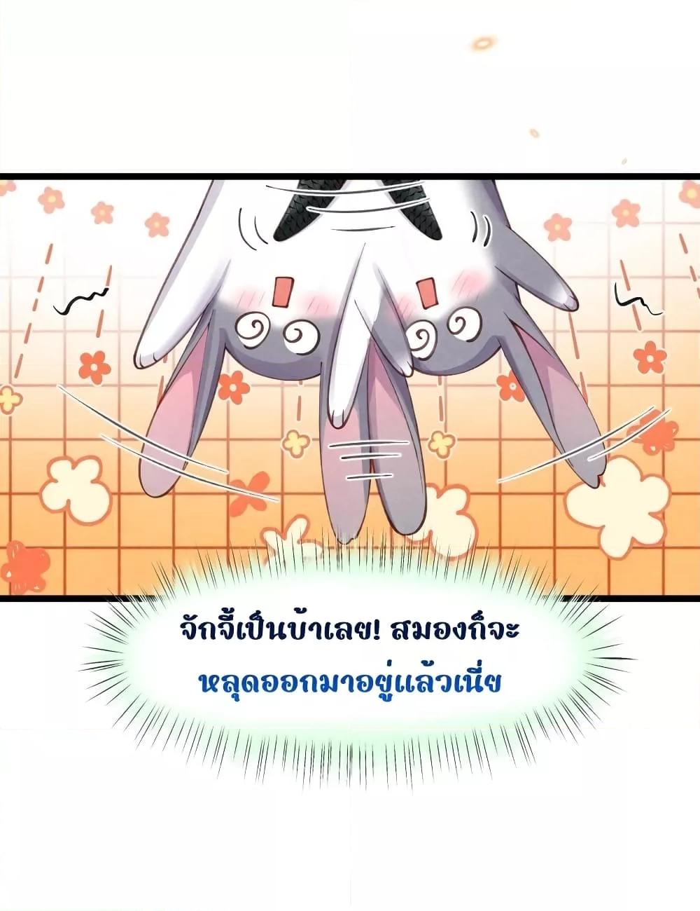 Tribute’s path to survival ตอนที่ 4 (20)