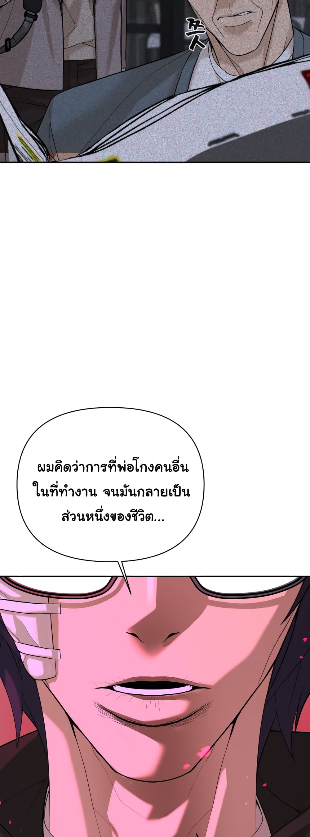 HellCraft ตอนที่ 5 (55)