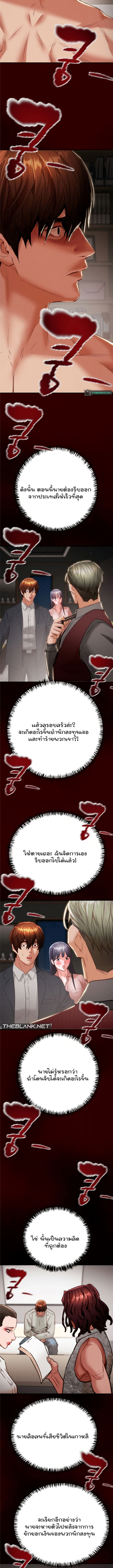 The Man Who Devours ตอนที่ 11 15