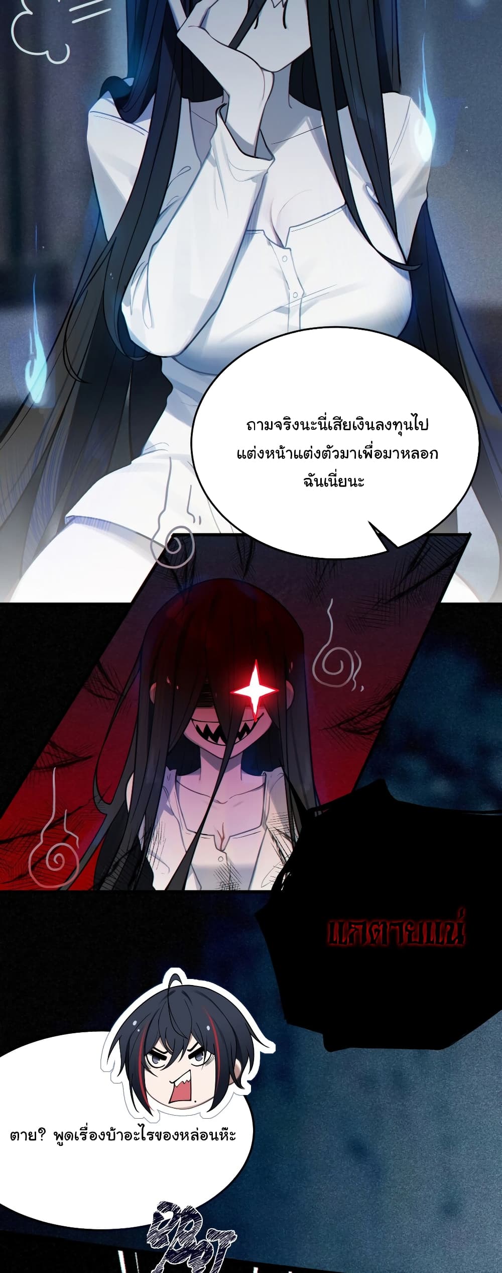 My Skin To Skin Experience With A Sexy Ghost ตอนที่ 1 (22)
