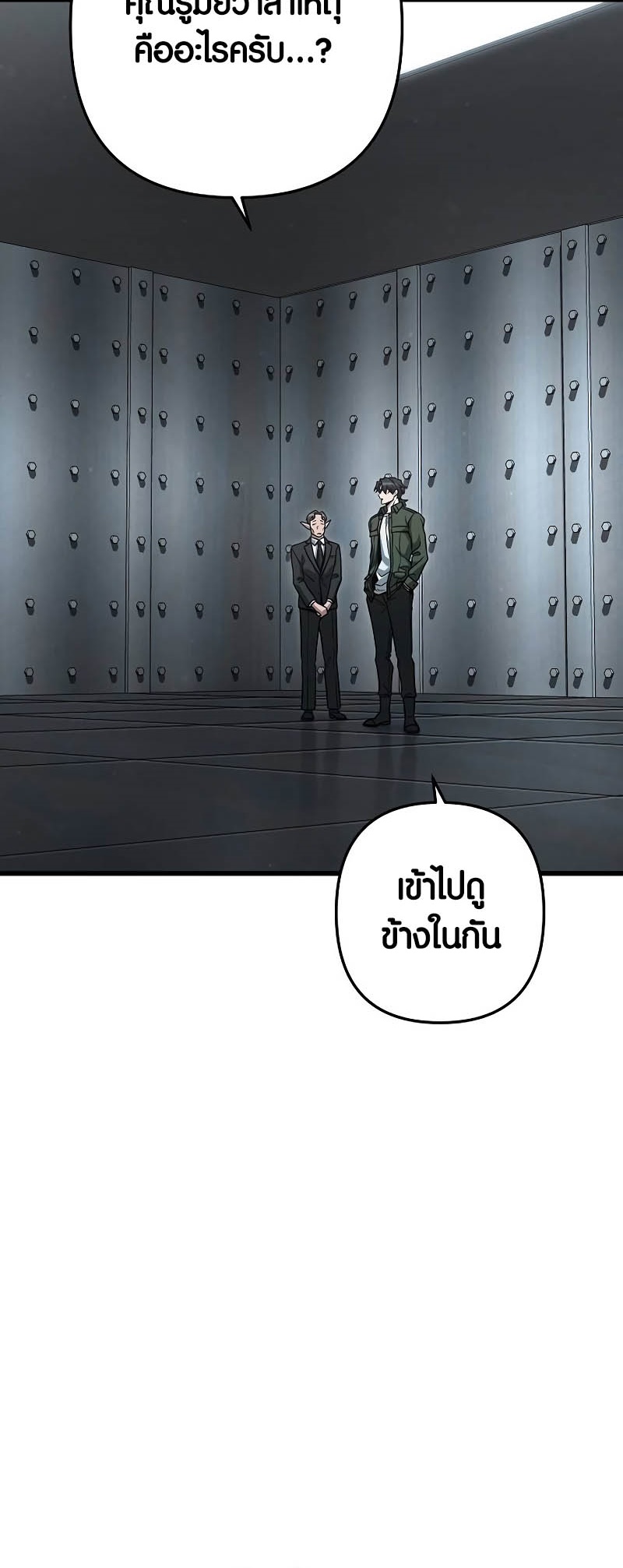 อ่านมันฮวา เรื่อง Foreigner on the Periphery 41 74