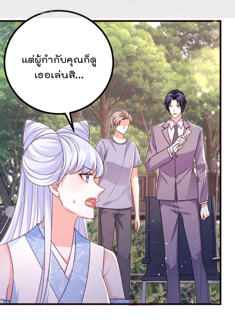 One Hundred Ways to Abuse Scum ตอนที่ 95 (4)
