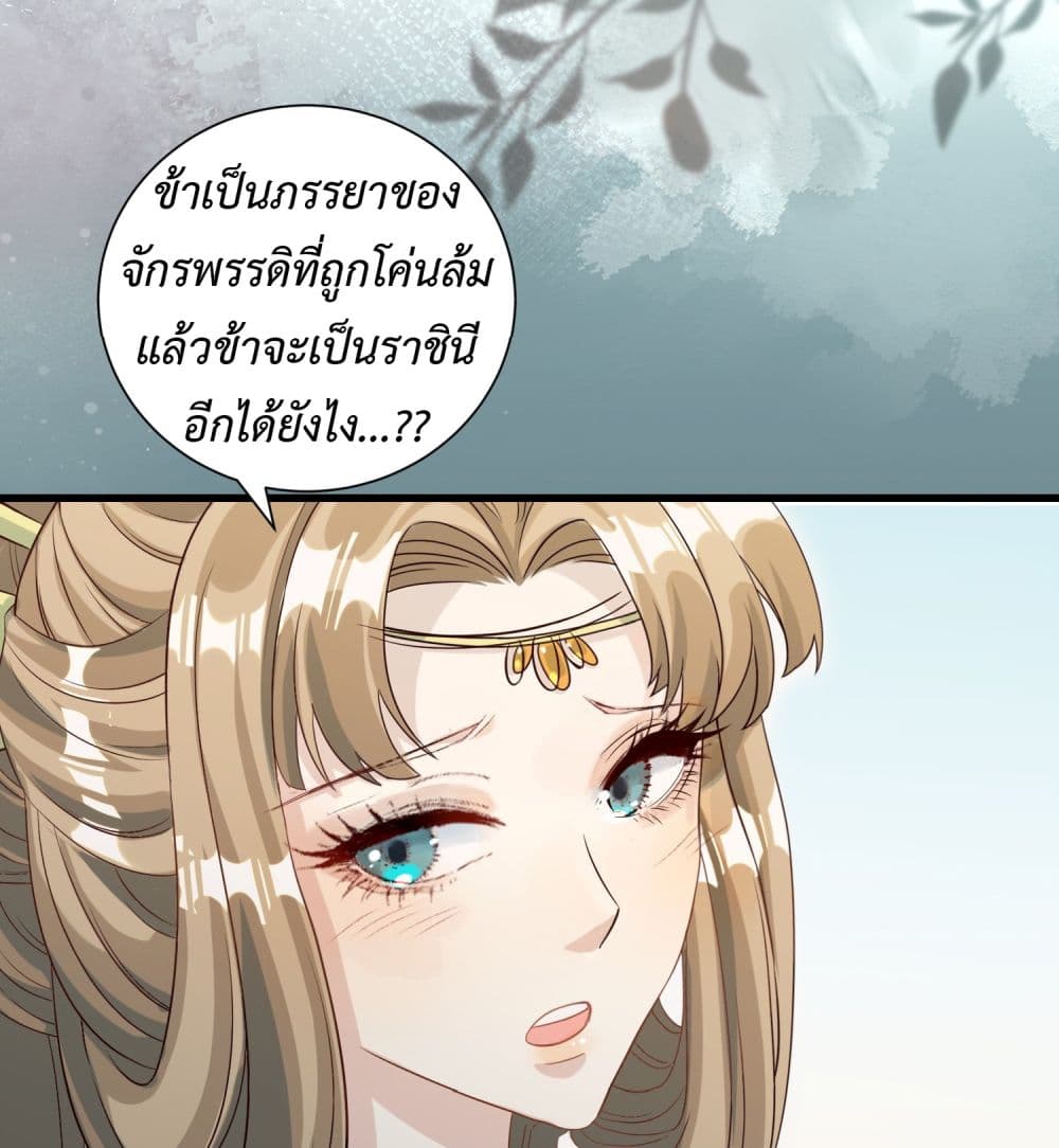 Stepping on the Scumbag to Be the Master of Gods ตอนที่ 16 (40)