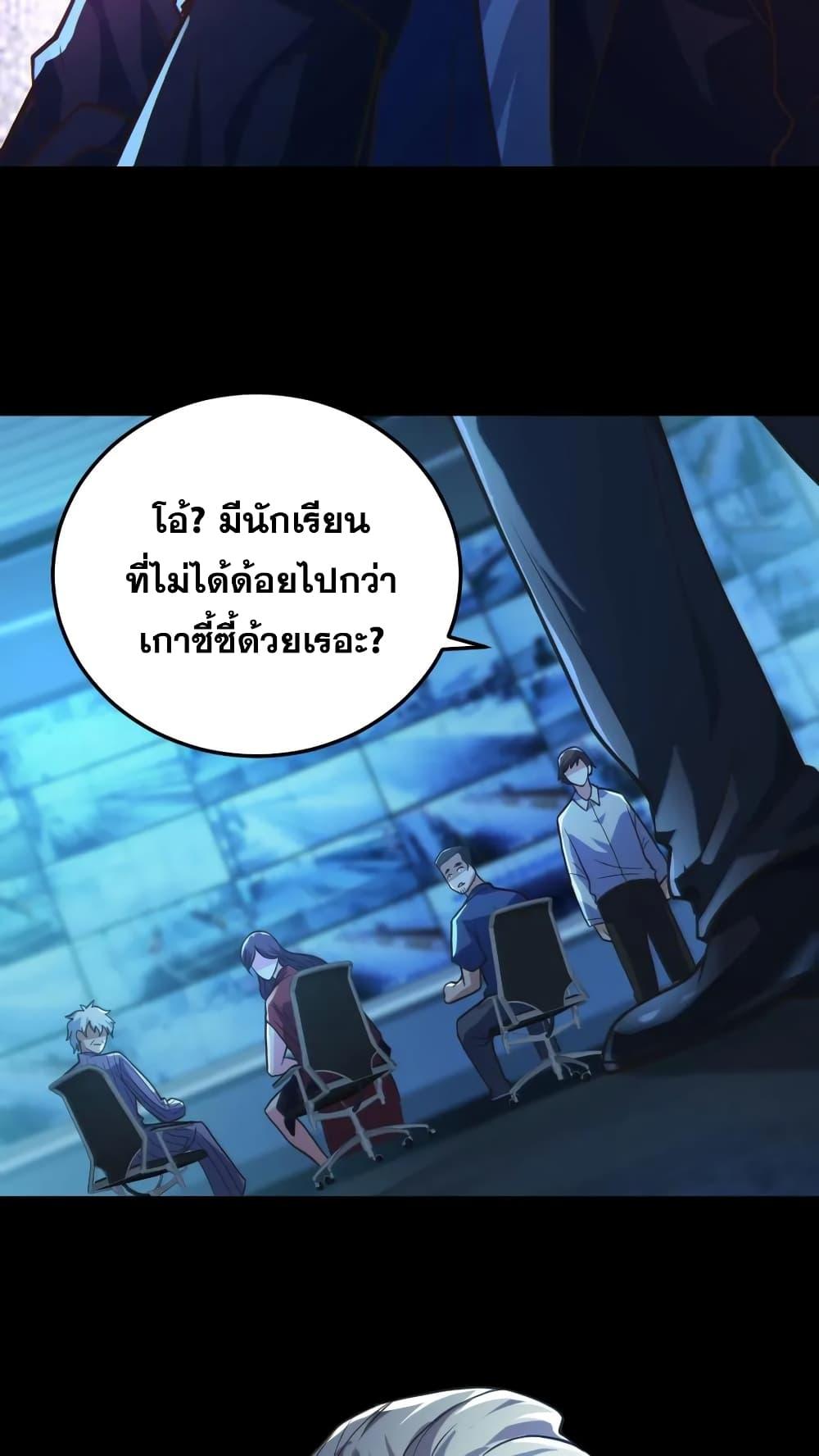 Global Ghost Control There Are ตอนที่ 21 (12)