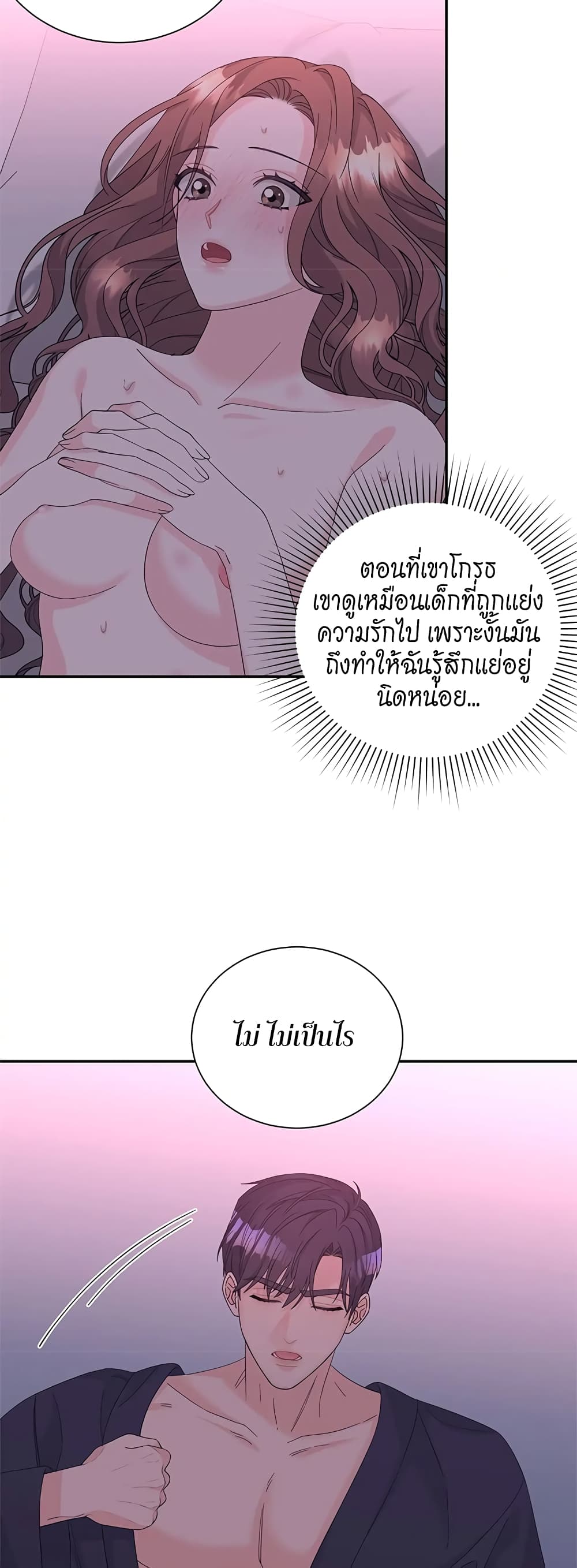 Fake Wife ตอนที่ 22 (36)