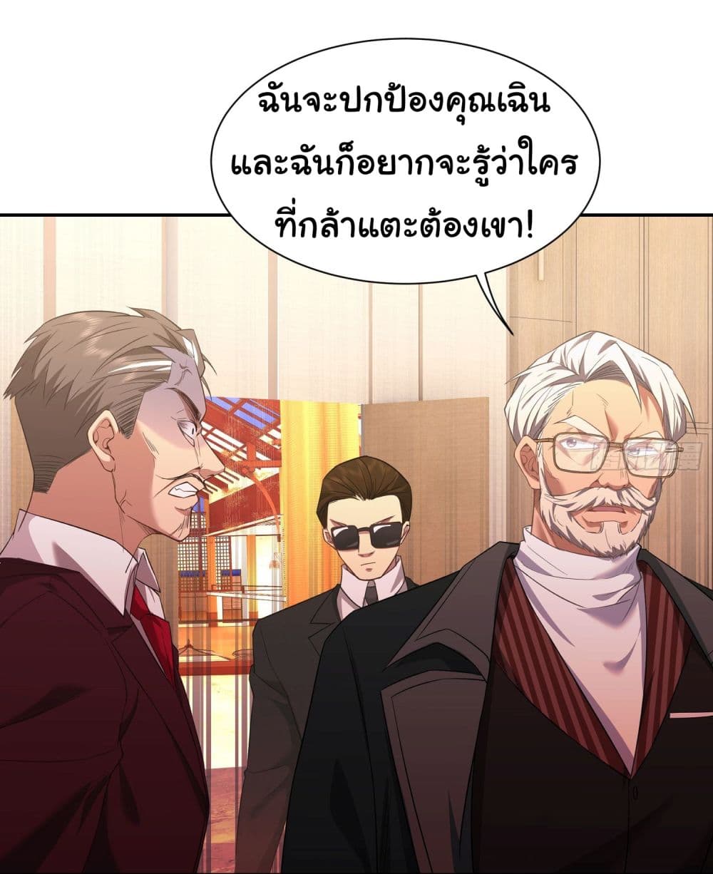 Dragon King Order คำสั่งราชามังกร! 9 (22)