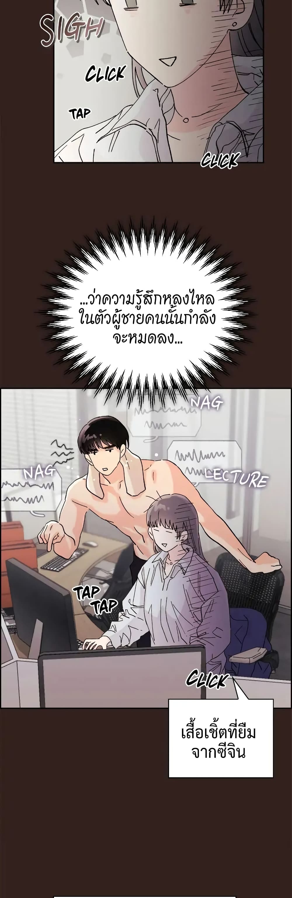 Quiet in the Office! ตอนที่ 4 (15)