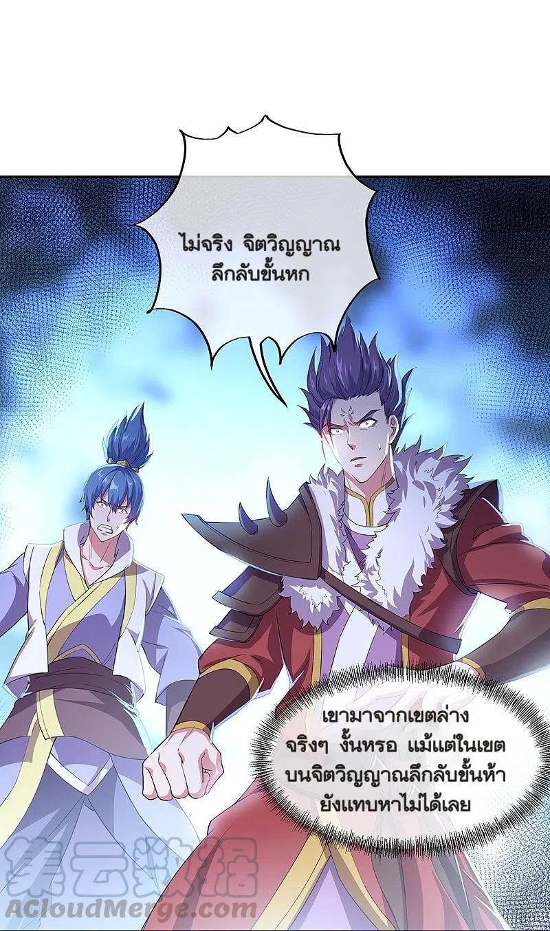 Peerless Battle Spirit ตอนที่ 323 (41)