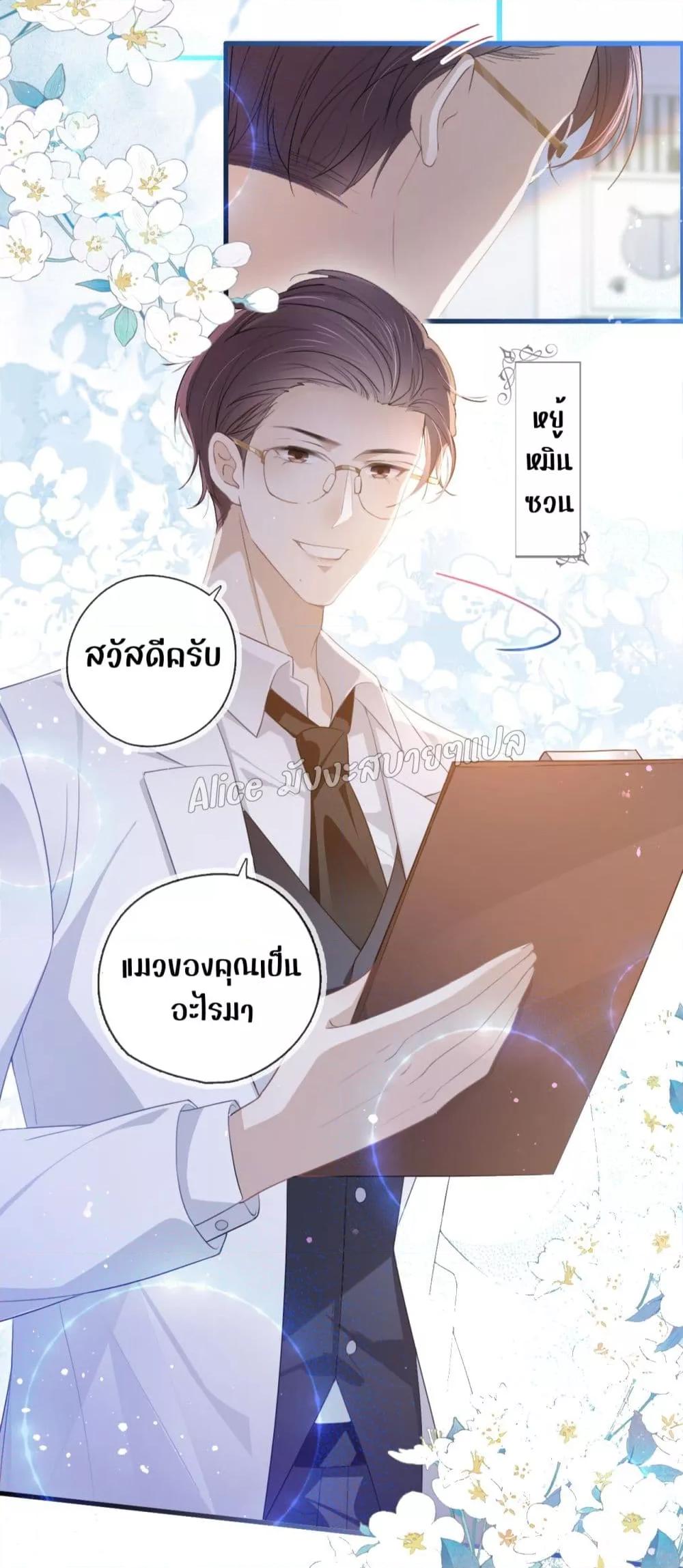 She and White Roses – เธอกับกุหลาบขาว ตอนที่ 8.1 (15)