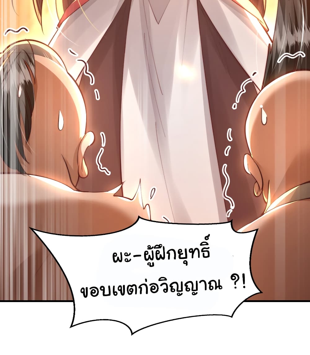 Opening System To Confession The Beautiful Teacher ตอนที่ 41 (19)