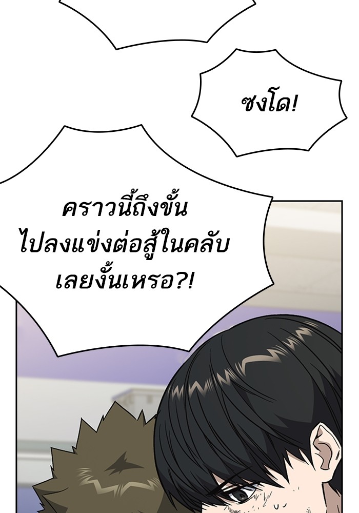 study group ตอนที่ 195 (45)