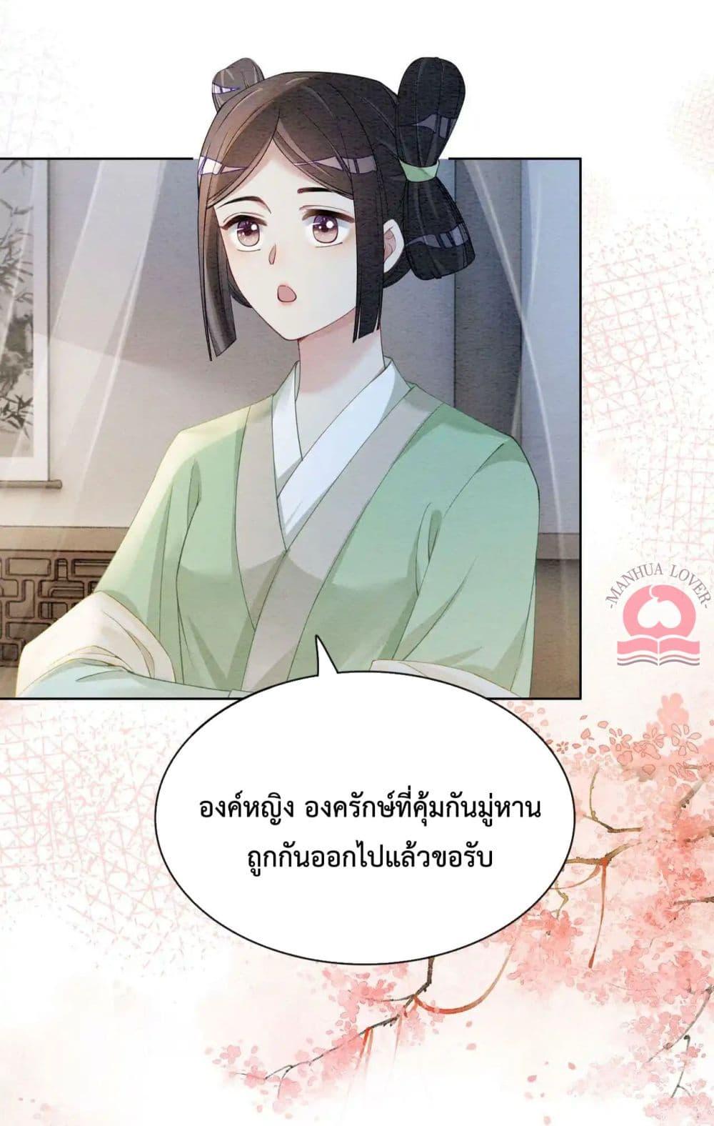 Be Jealous ตอนที่ 46 (13)