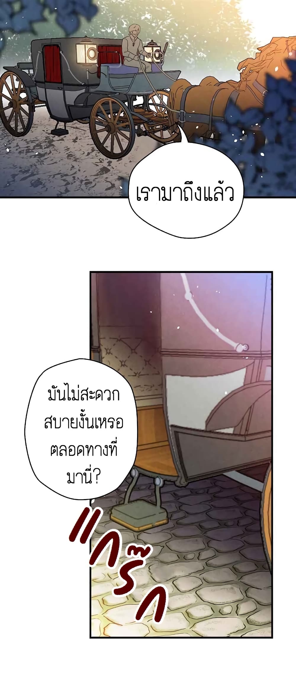 Shadows Queen ตอนที่ 2 (55)