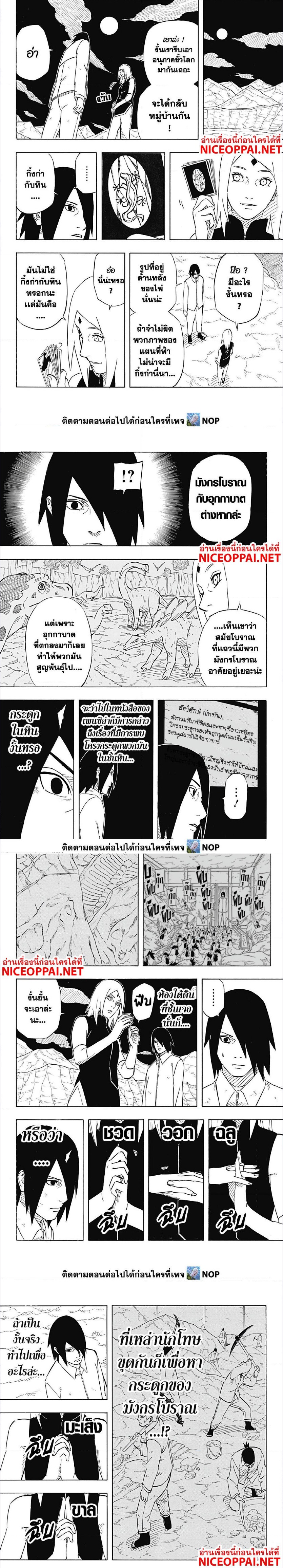 Naruto Sasuke’s Story 6.2 (3)