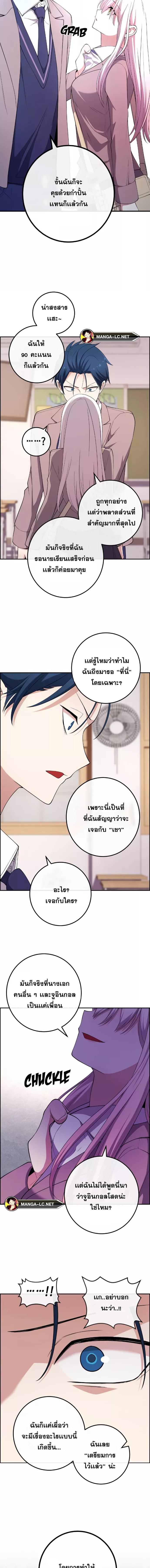 Webtoon Character Na Kang Lim ตอนที่ 154 (23)