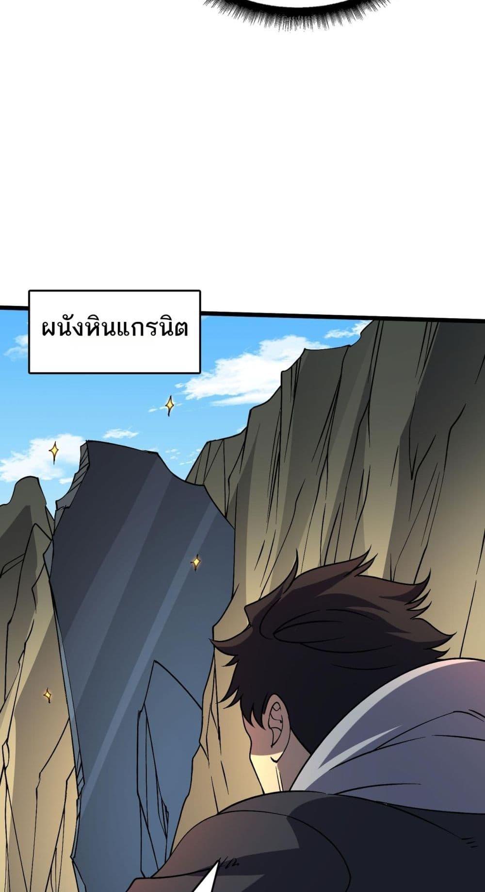 Starting as the Black Dragon BOSS ตอนที่ 23 (32)