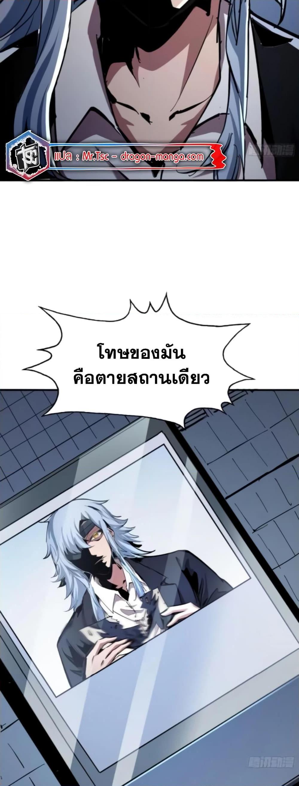 I’m Really Not A Demon Lord ตอนที่ 7 (8)