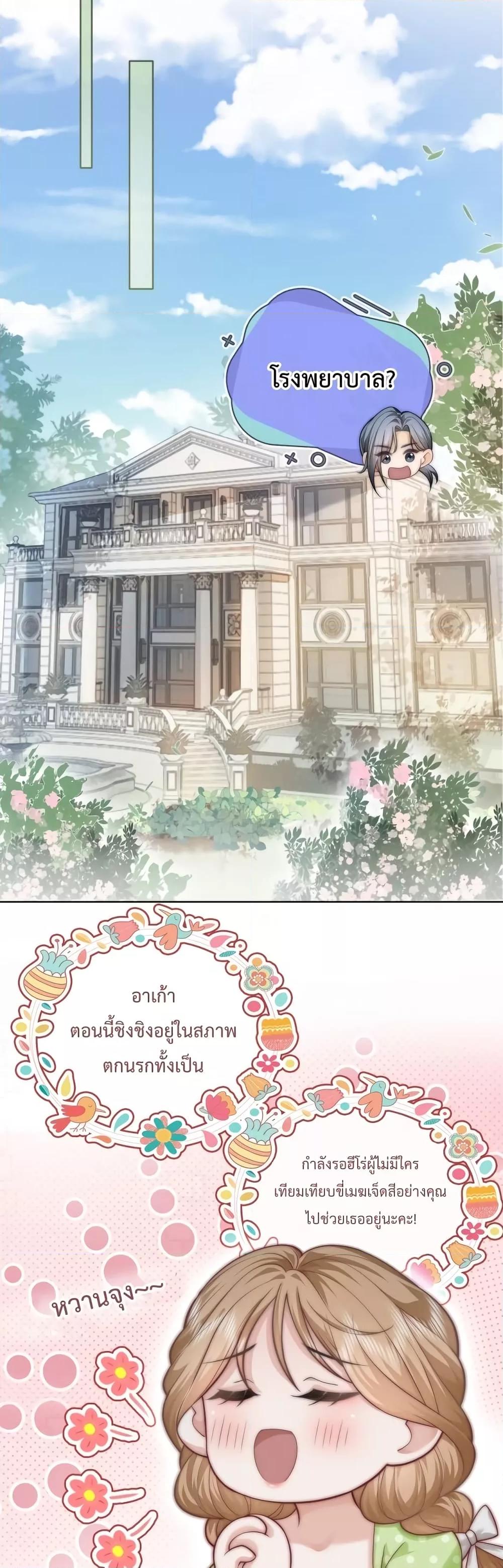 The Queen Returns – เกมรัก สมบัติแค้น ตอนที่ 22 (9)