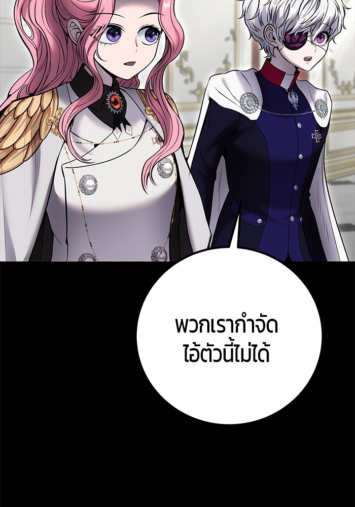 Secretly More Powerful than the Hero ตอนที่ 35 (66)