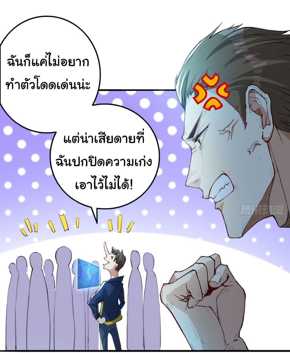 Life Exchange Club ตอนที่ 10 (11)