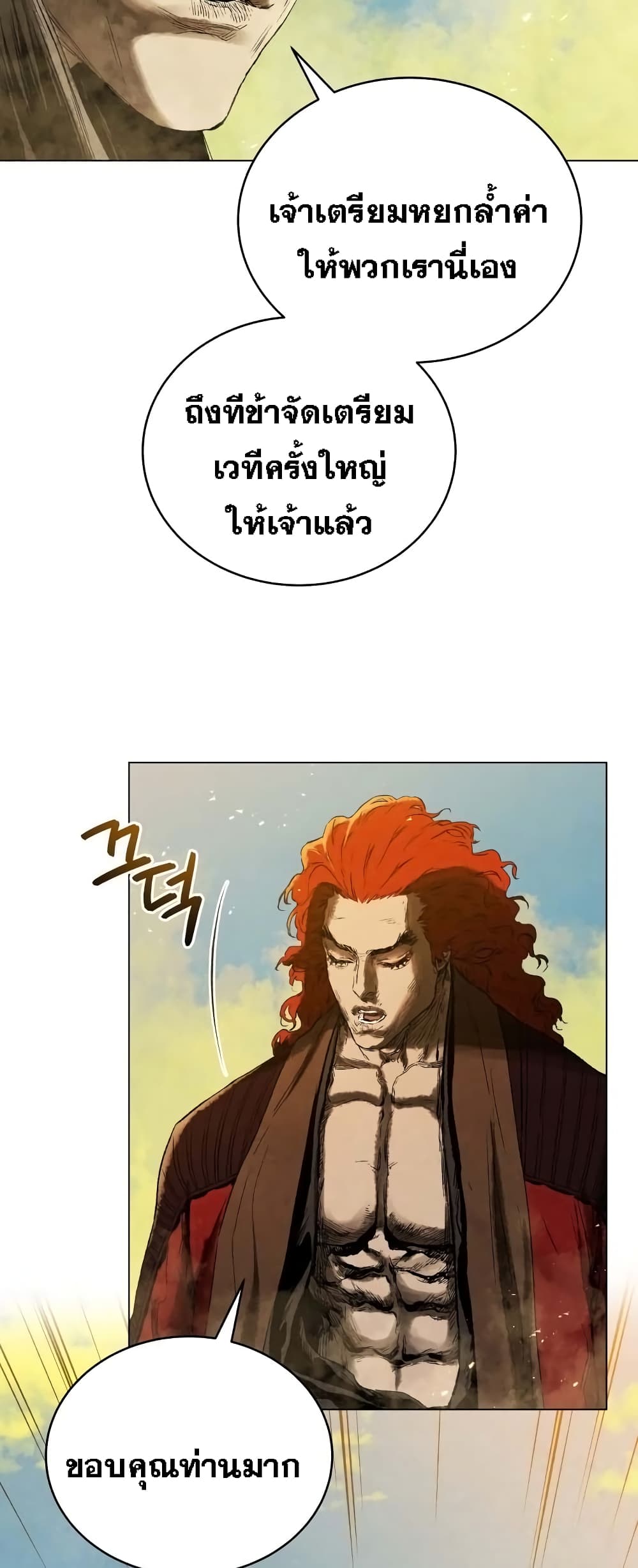 Three Kingdoms Lu Bu’s Legacy ตอนที่ 66 (16)