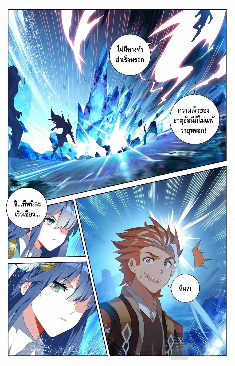 Absolute Resonance ตอนที่ 35.1 (5)