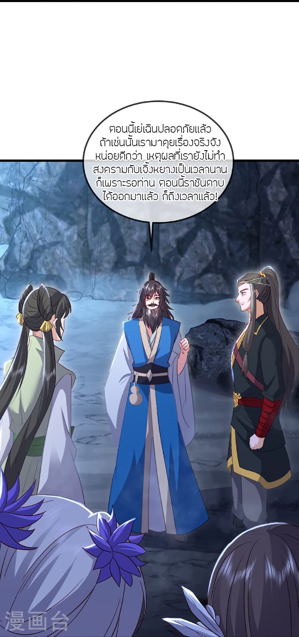 Banished Disciple’s Counterattack ตอนที่ 518 (55)