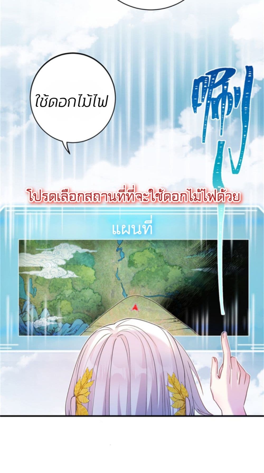 The Beauty and Her Adonises ตอนที่ 1 (13)