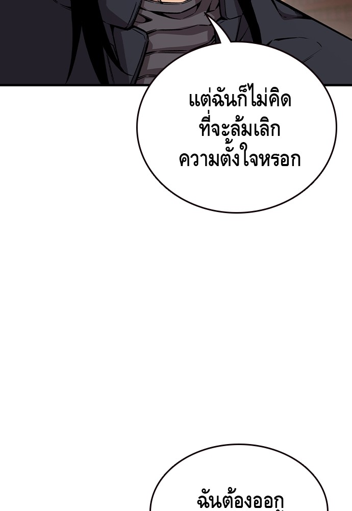 King Game ตอนที่ 86 (13)