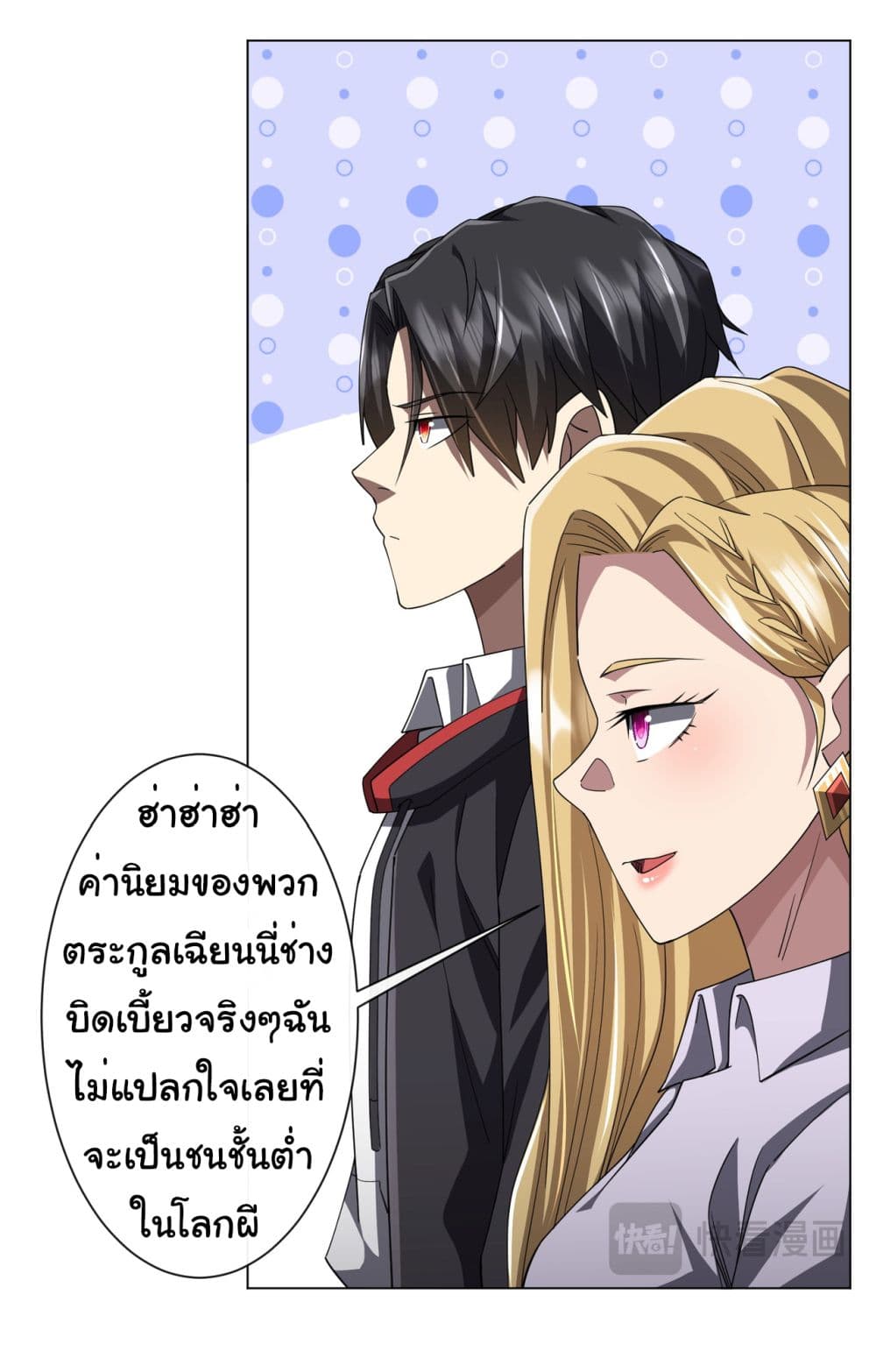 Start with Trillions of Coins ตอนที่ 97 (5)