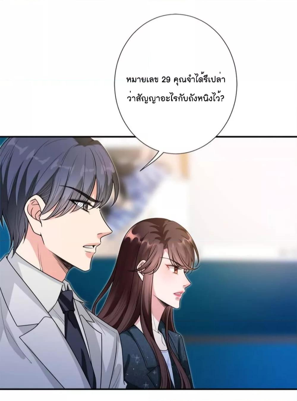 Trial Marriage Husband Need to Work Hard ตอนที่ 141 (30)